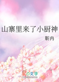 ɽկ������С����