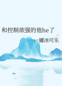 �Ϳ�����ǿ����he��