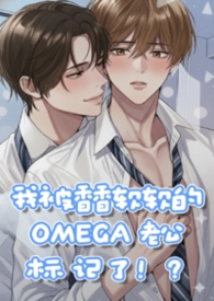 һ�������ұ�����������Omega�Ϲ��꣡�ǣ��ˣ�����HУ԰����BL����1v1��