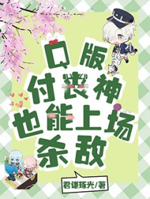 [����] Q�渶ɥ��Ҳ���ϳ�ɱ��