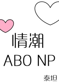 �鳱��ABO NP����gl��