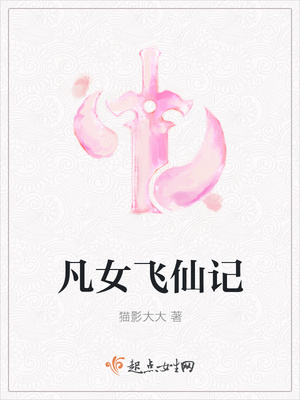 ��Ů���ɼ�
