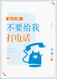 ��Ҫ���Ҵ�绰[����Ȧ]
