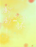 �������軳ABO