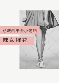 �ܲõ�ǧ��С��������Ů�ݻ� (��裬1V1��