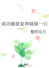 �ɹ������������һֻ