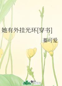 ������ҹ⻷�ۿ촩��