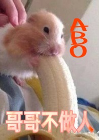 ��粻����(ABO,SM,1v1)