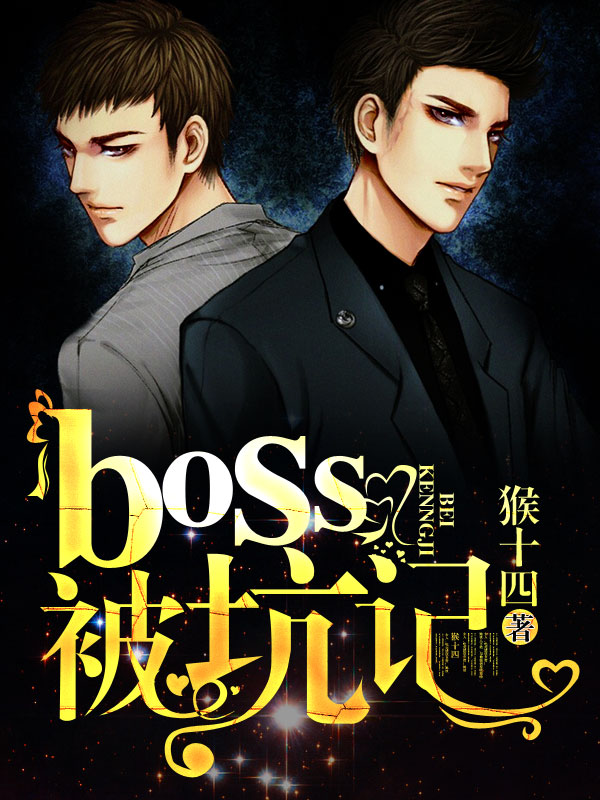 BOSS���Ӽ�