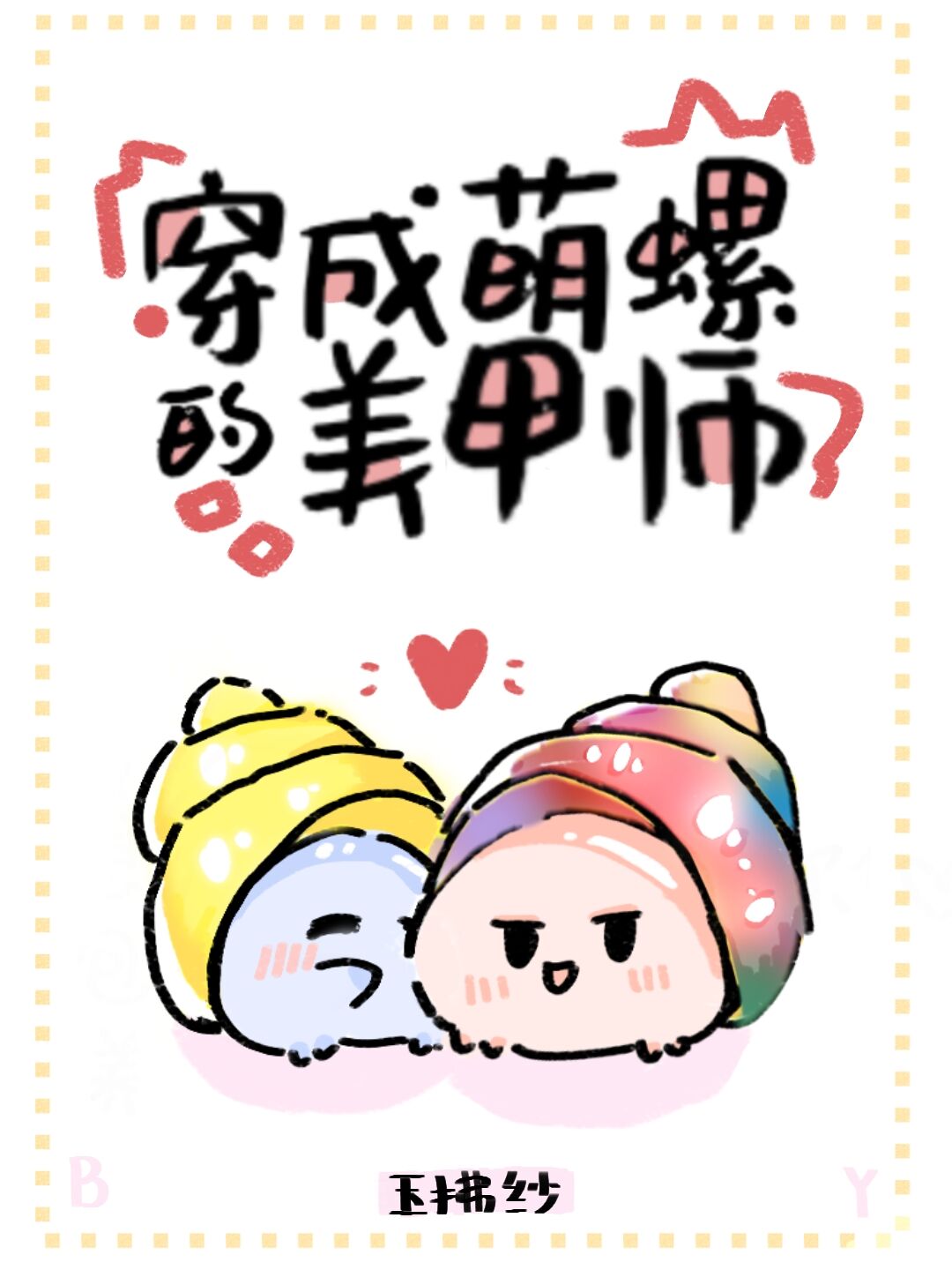 �������ݵ�����ʦ
