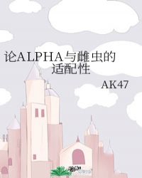 ��ALPHA��Ƴ��������