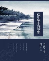 ʯ����ľʫ�輯