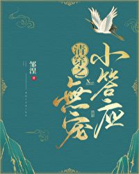 [�崩]�޳�С��Ӧ