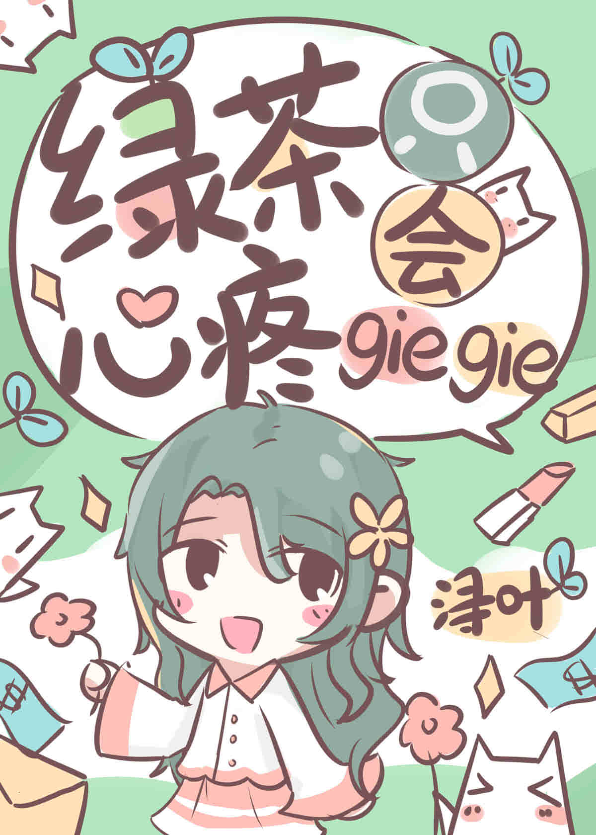 �̲�ֻ������giegie