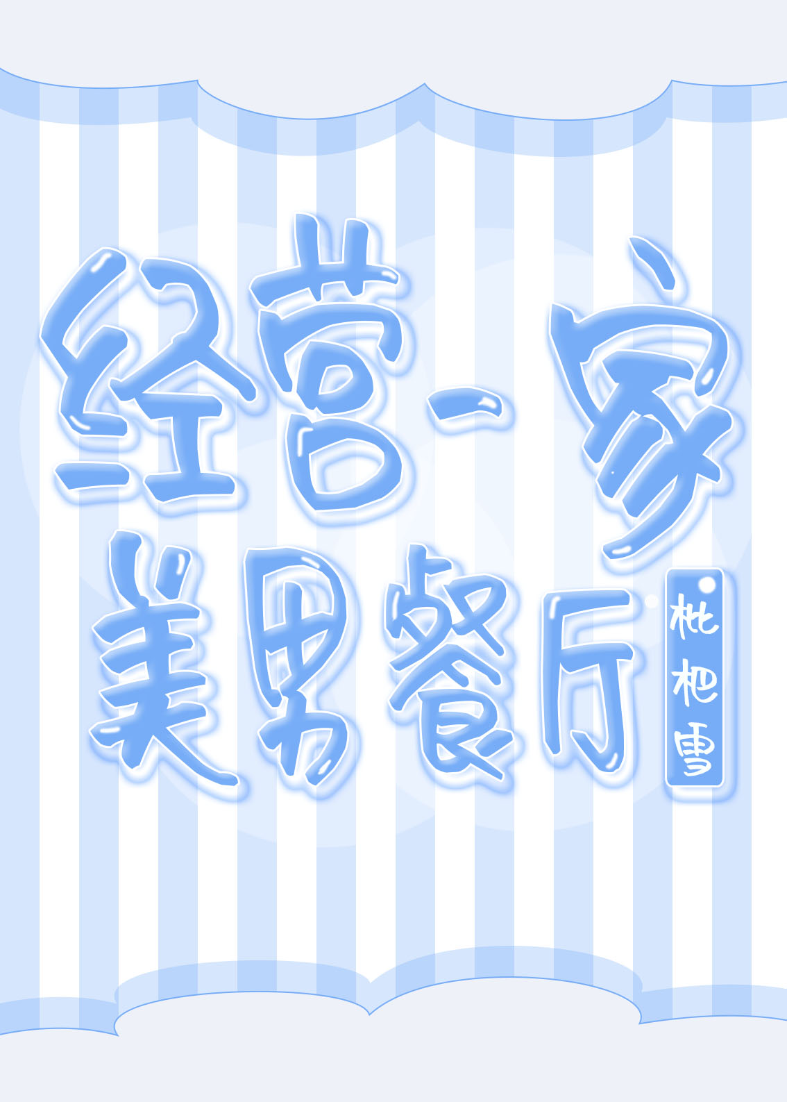 ��Ӫһ�����в���