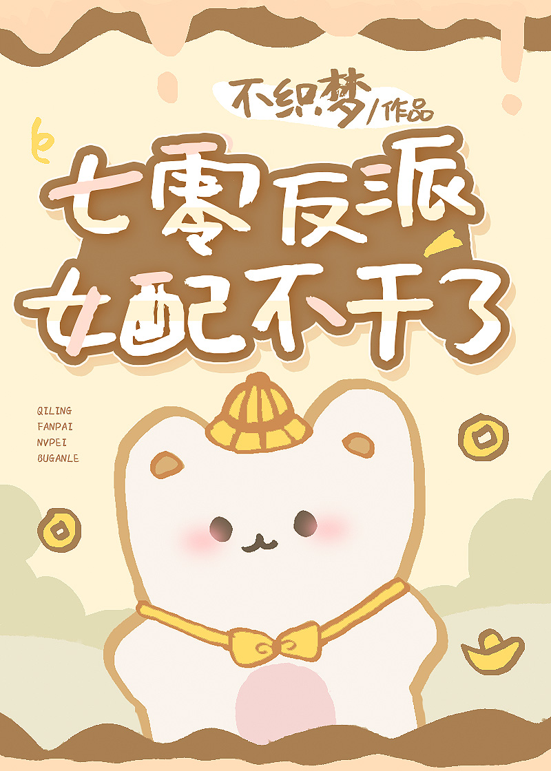 ���㷴��Ů�䲻����