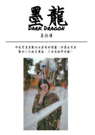 ī��Dark Dragon
