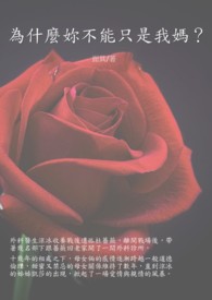 Ϊʲô�㲻��ֻ�����裿