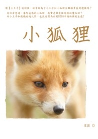 ǉʽͯ��~��С���꡿